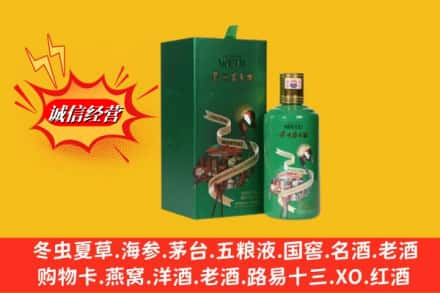 万山区高价上门回收出口茅台酒