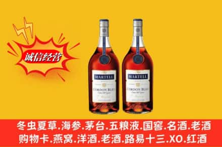 万山区回收洋酒马爹利蓝带