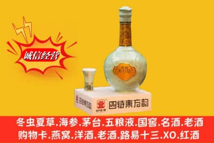 万山区回收四特酒